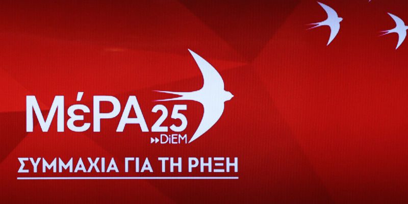 Διακαναλική συνέντευξη τύπου του ΜέΡΑ25 ενόψει των εκλογών της 25/6, Δευτέρα 12 Ιουνίου 2023.
(ΓΙΩΡΓΟΣ ΚΟΝΤΑΡΙΝΗΣ/EUROKINISSI)