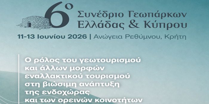 Ξεκινά σε λίγες μέρες το 6ο Συνέδριο των Γεωπάρκων UNESCO Ελλάδας και Κύπρου στο Γεωπάρκο Ψηλορείτη