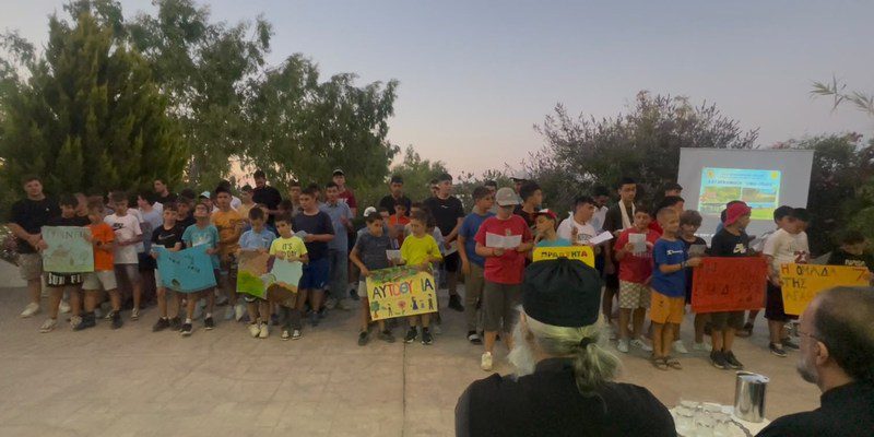Με επιτυχία ολοκληρώθηκε η Α΄ Κατασκηνωτική Περίοδος της Κατασκήνωσης της Ιεράς Αρχιεπισκοπής Κρήτης στην Ανώπολη.