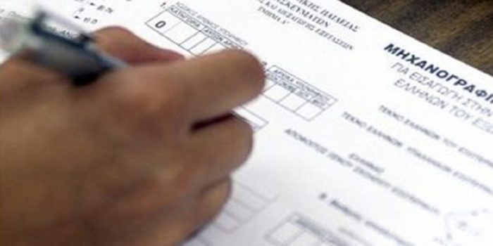 Πανελλαδικές 2026: Αντίστροφη μέτρηση για την υποβολή Μηχανογραφικού – Οδηγός με 10+1 χρήσιμες συμβουλές