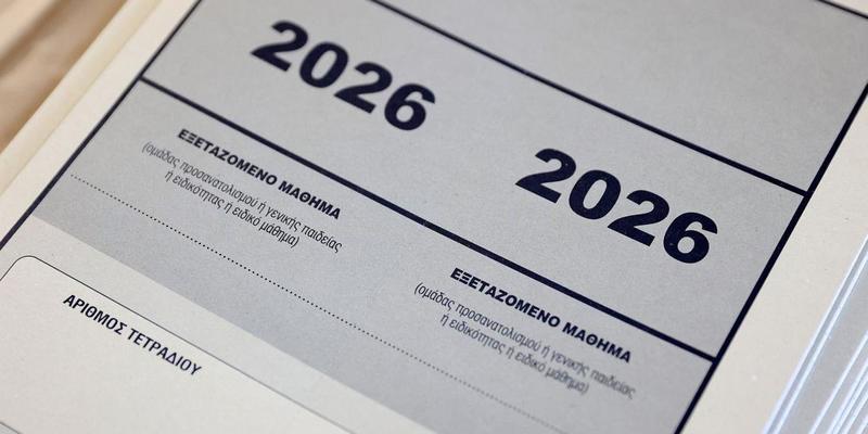 Πανελλαδικές 2026: Από σήμερα η υποβολή του Μηχανογραφικού – Τι πρέπει να προσέξουν οι υποψήφιοι
