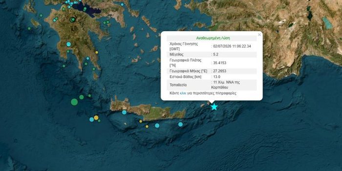 Κάρπαθος: Σεισμική δόνηση μεγέθους 5,2 Ρίχτερ – Δεν αναφέρθηκαν ζημιές