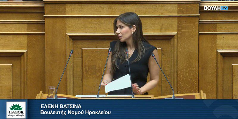 Επίθεση Βατσινά στη Βουλή: «11 χρόνια χωρίς εκπαιδευτή τυφλών στην Κρήτη. Δεν είναι επιτυχία, είναι προεκλογική παροχολογία»