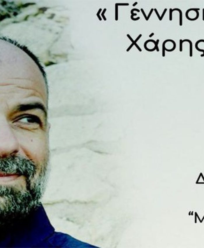 Ο Χάρης Φασουλάς στο Κηποθέατρο “Μάνος Χατζιδάκις”