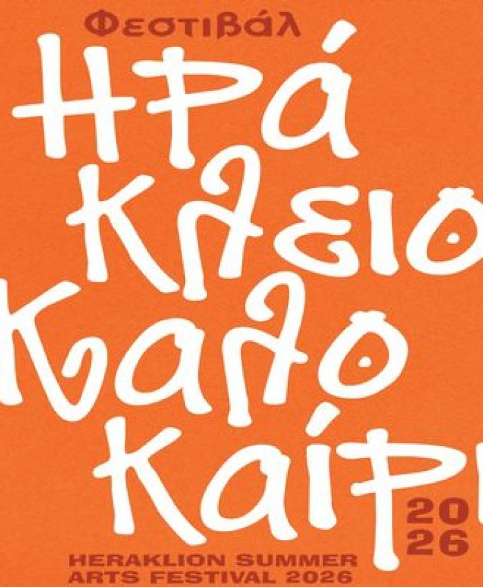 Έρχεται την 1η Ιουλίου το Φεστιβάλ «Ηράκλειο-Καλοκαίρι» 2026!