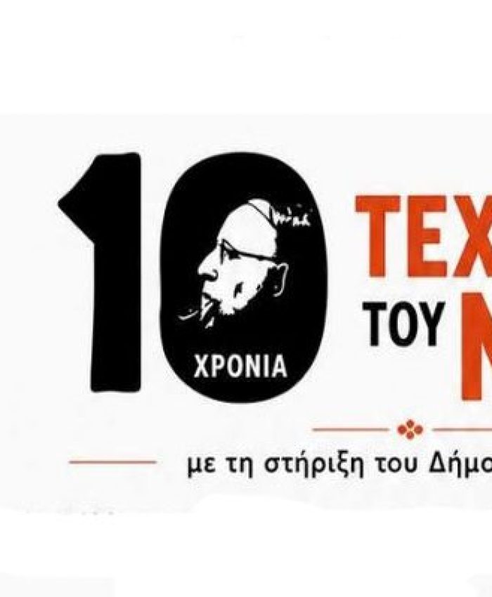 Ξεκινά το Φεστιβάλ «Τέχνες του Νότου» με τη στήριξη του Δήμου Βιάννου